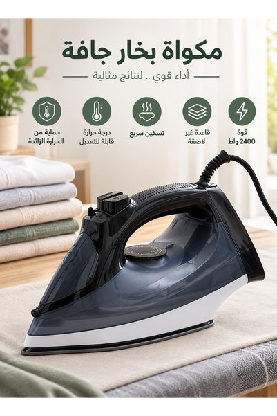 Cady One مكواة بخار جافة بقوة 2400 واط بقاعدة غير لاصقة تسخين سريع و درجة حرا...