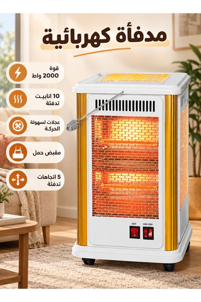 Cady One مدفأة كهربائية من 5 اتجاهات مزودة بعجلات لسهولة الحركة بقوة 2000 واط...