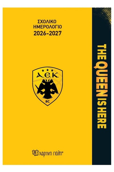 Paper City Σχολικό Ημερολόγιο 2026-2027 AEK