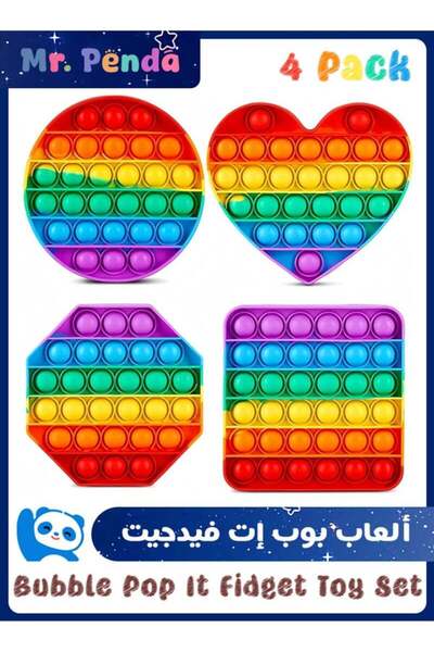 Mr. Penda مجموعة ألعاب "ببل بوب إت" المكونة من 4 قطع، لعبة حسية للأطفال والكب...