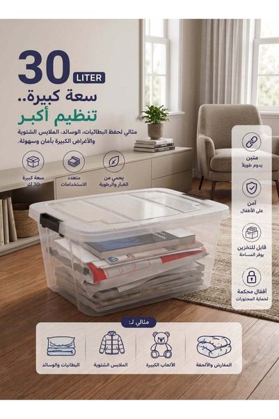 Concept Home Plastic Storage Box Multipurpose Transparent Plastic Storage Box...