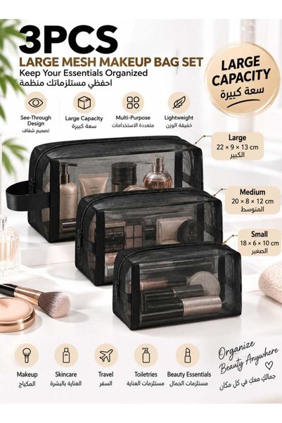 Moonstone Creations 3PCS Large Mesh Makeup Bag Set, 3 Sizes See-Through Cosme...