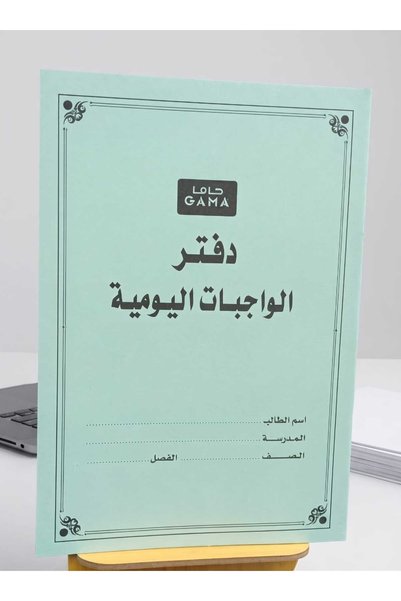 Generic Brand دفتر الواجبات اليومية المدرسي بتصميم كلاسيكي أنيق