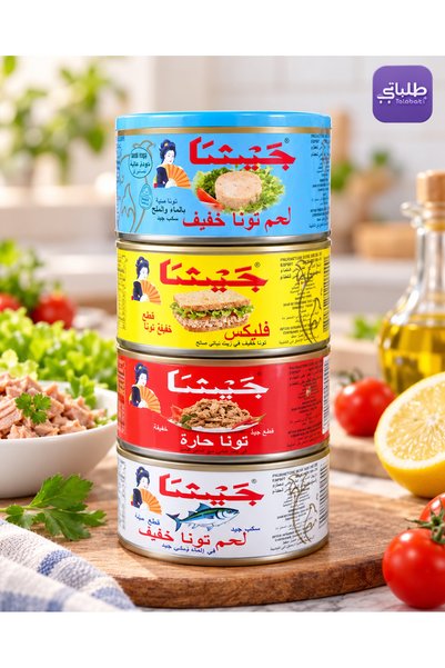 Generic Brand Gjestha Tuna 185g - 4 Assorted Varieties 🐟