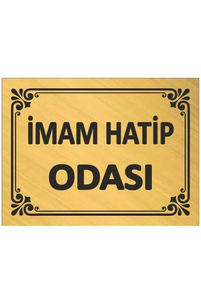 sıradışıhediyem لوحة تحذيرية لغرفة الإمام والخطيب، مصنوعة من المعدن، مقاس 15 ...