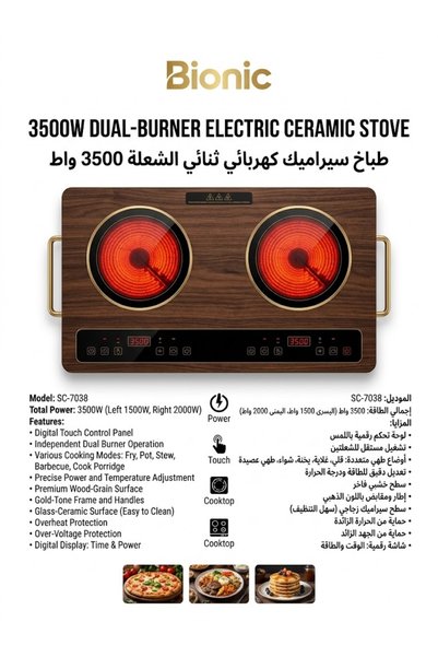 Generic Brand موقد سيراميك كهربائي ذكي جديد بشعلتين (3500 واط)