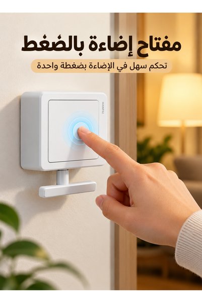 Yallabena مفتاح إضاءة بزر ضغط يثبت على الحائط، مفتاح تحكم في الإضاءة أبيض عصر...