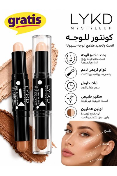 Generic Brand Lykd Double Sided Contour Stick Double Sided Contour Stick by Lykd