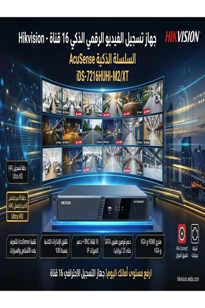 Hikvision IDS-7216HUHI-M2/XT مسجل فيديو رقمي 16 قناة