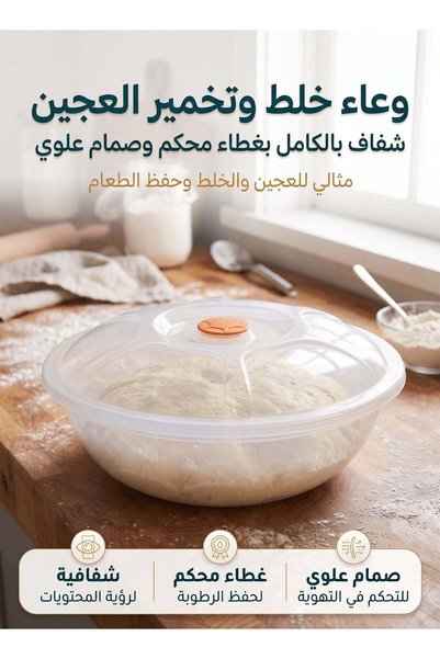 Taimi Clear Plastic Dough Bowl with Airtight Lid and Top Vent for Kneading, M...