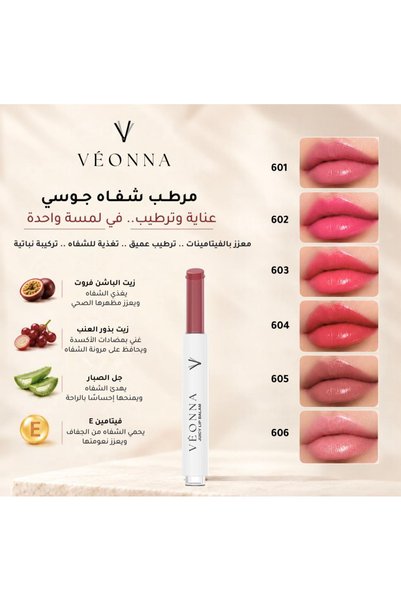 VEONNA مرطب شفاه جوسي من فيونا