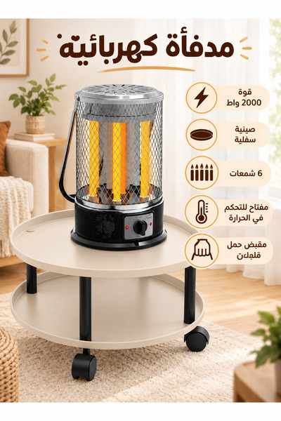 Cady One مدفأة كهربائية بقوة 2000 واط دائرية الشكل مع صينية سفلية، دفاية كهرب...