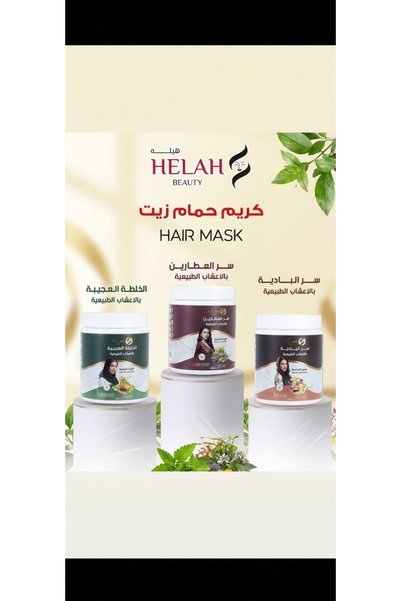 ROSE BERRYY مجموعة حمام زيت هيلَه بيوتي الثلاثية الفاخرة بالأعشاب الطبيعية (3...