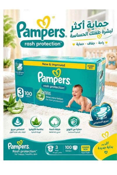 Pampers لا. 3 - كرتون يحتوي على 100 قطعة