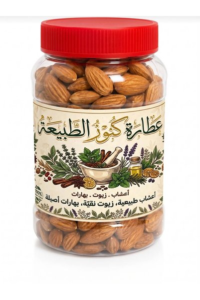 alatar لوز 500 جم غير محمض من عطارة كنوز الطبيعة