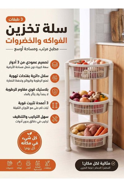 Taimi رف تخزين بلاستيكي بثلاثة مستويات، باللون البيج، يتميز بتهوية جيدة، ومنا...