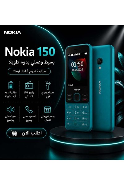 Nokia 150 هاتف محمول أصلي