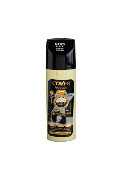 Cover Lac Negru cu Burete pentru Încălțăminte 75ml – reîmprospătezi culoarea ...