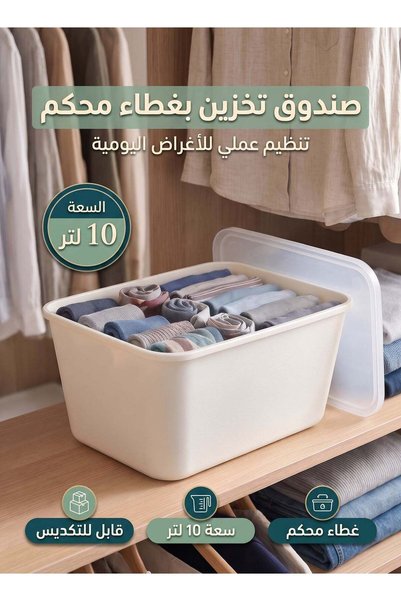 Taimi صندوق تخزين بلاستيكي أبيض سعة 10 لتر مع غطاء محكم الإغلاق لتنظيم المطبخ...