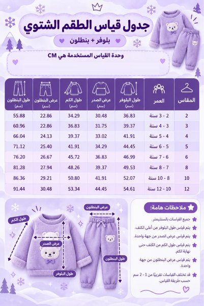 Alesaei-mondo tondo طقم رياضي شتوي أنيق للبنات 4049