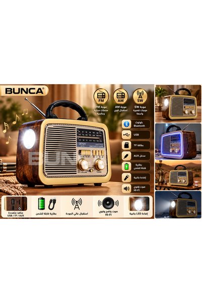 BUNCA 📻 راديو DX713 كلاسيكي 3 موجات FM/AM/SW مع بلوتوث وUSB وصوت HI-FI قابل ...