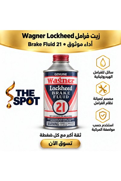 Wagner Lockheed Brake Fluid 21 - 250ml
