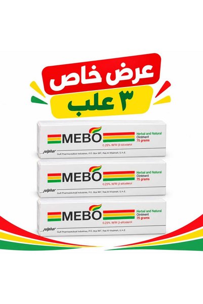 MEBO Three Packs of 100% Original Herbal Gelfar Mibo Ointment for Burns, Woun...