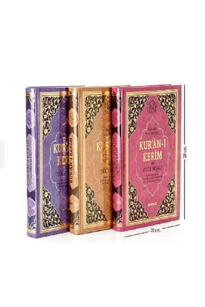 Ayfa Basın Yayın القرآن الكريم وطعام سامية رحالة بوي (AYFA173)