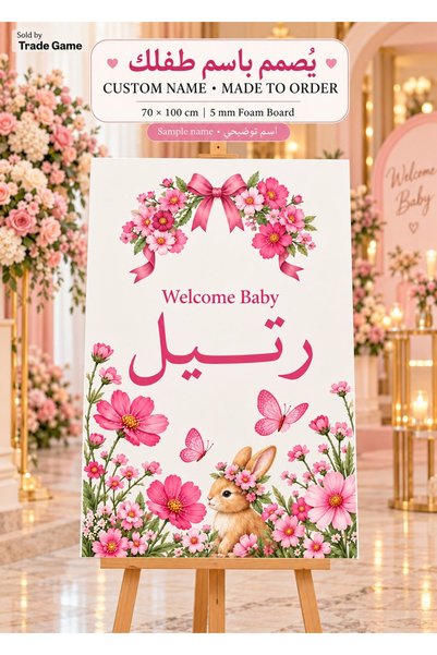 Generic Custom Name Baby Girl Pink Welcome Board 70x100 cm 5 mm Foam Board - ...