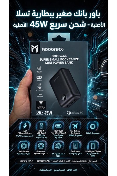 world accessories باور بانك ببطاريه تسلا *MOOGMAX - SUPER SMALL POCKET-SIZE M...