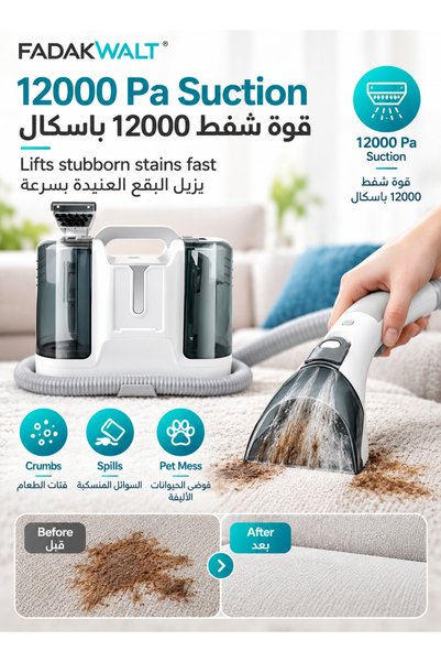 FADAKWALT Portable Carpet & Upholstery Cleaner, 12000Pa Spot Cleaner for Sofa...