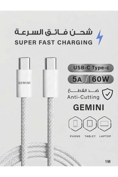 Geminilab Gemini 1-meter, tear-resistant USB-C to USB-C fast charging cable (...