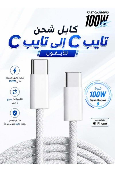 Premium Apple Compatible USB Type C To Type-C Super Fast Charging Cable 1M Fo...