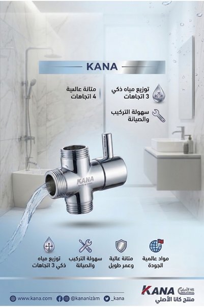 KANA خرطوشة تحويل دش نحاسية ثلاثية الاتجاهات - بديل لمحول دش معدني