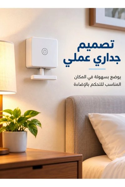 Yallabena Wireless Remote Control Light Switch Pusher with Infrared Remote an...