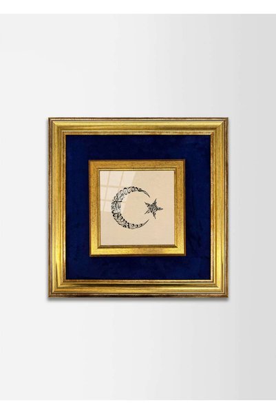 Aşiyan Sanat Bismillah and Word of Tevhid Fabric Framed Painting