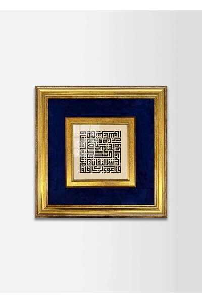 Aşiyan Sanat Felak Suresi Fabric Framed Painting