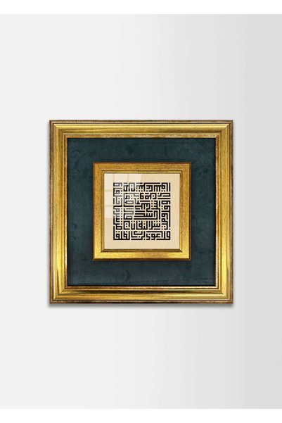 Aşiyan Sanat Felak Suresi Fabric Framed Painting