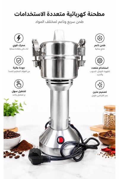 LAC High Speed Electric Grain Grinder, Stainless Steel Spice Powder Mill, Dry...