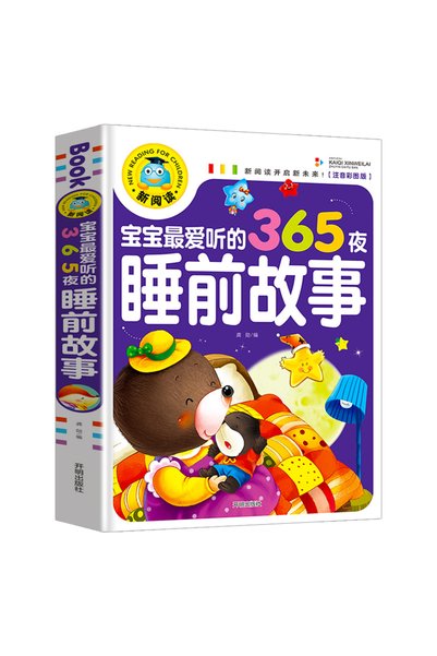 Choice A Chinese Mandarin Story Book ,365 nights bedtime short stories Pin Yi...