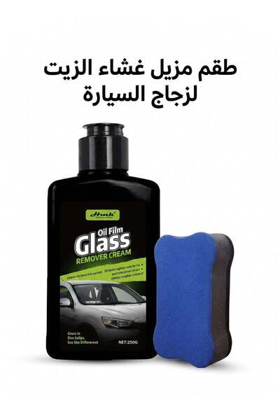 HMK ACCESSORİES منظف زجاج السيارة لإزالة طبقة الزيت بوزن 150 جرام مع إسفنجة ل...