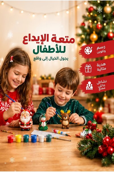 Generic مجموعة أدوات رسم الجبس لعيد الميلاد متعددة الألوان، تتضمن تماثيل ثلاث...
