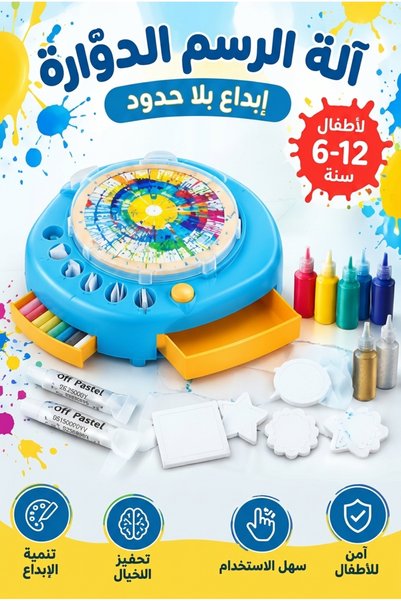 Generic Blue DIY Spin Art Painting Machine for Kids Ages 6 to 12 with Paints ...