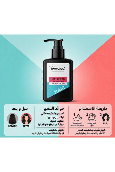 pasteel كريم تصفيف وتثبيت الشعر من باستيل | ثبات يدوم طويلاً وحماية من الرطوب...