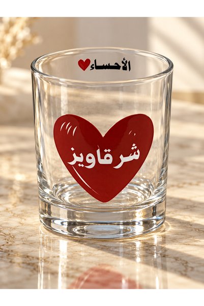 Pressia كوب قهوة شرقاويز الأحساء سعة 325 مل