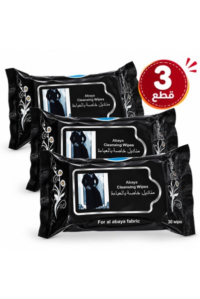 Soft & Beauty مجموعة مناديل تنظيف العبايات الرطبة من R&G لإزالة الأوساخ والبق...
