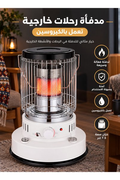 Cady One مدفأة كيروسين بخزان وقود بسعة 7.5 لتر للرحلات والتخييم والاستخدام ال...