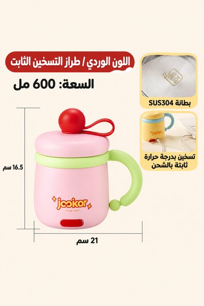 Generic Brand > كوب تسخين ثابت بشحن Type-C – ستانلس ستيل 304 للمكتب والمنزل و...