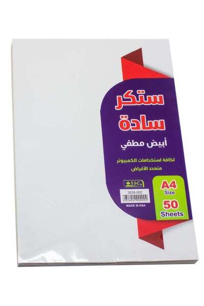 SBC 50 ورقة A4 ملصق أبيض