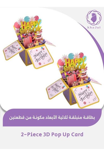 KHAJUL بطاقة ثلاثية الأبعاد قابلة للطي، مصممة للبالغين والأطفال، مع مغلفات، و...